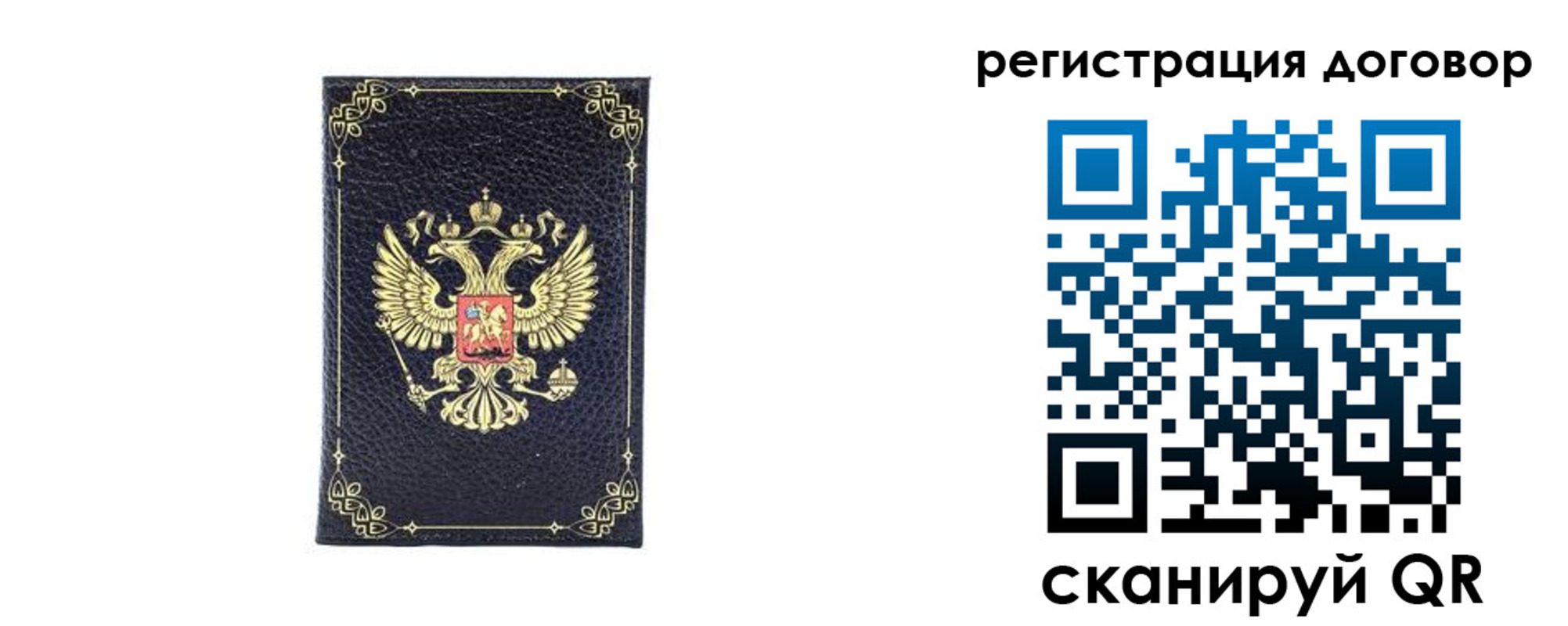 миграционный учет в Высоковске