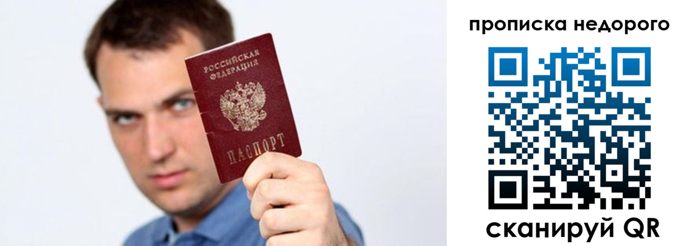 временная регистрация в квартире в Высоковске