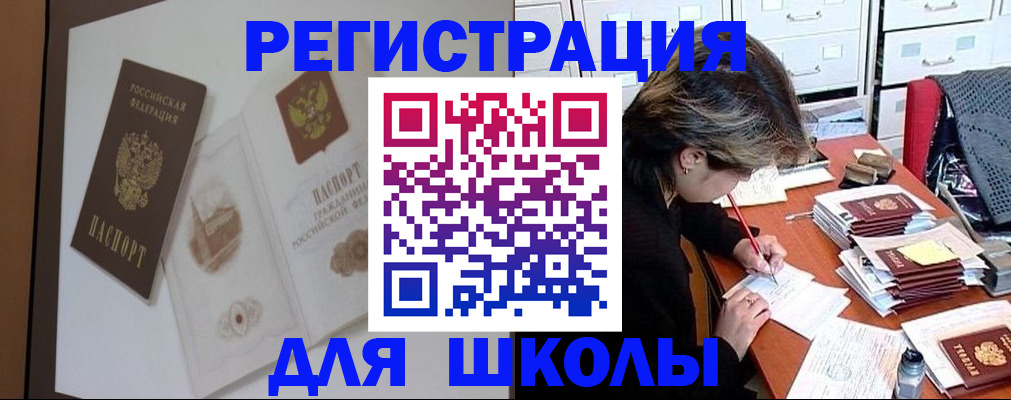 временная регистрация поиск в Высоковске