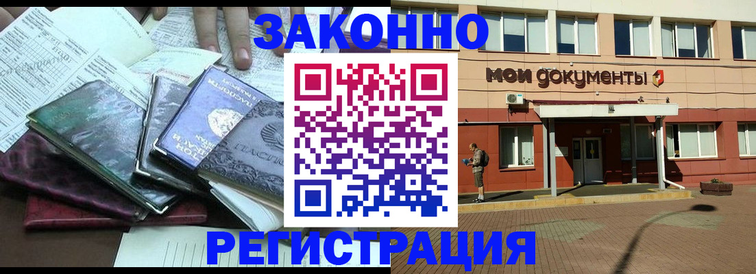 пропишу в квартире в Высоковске