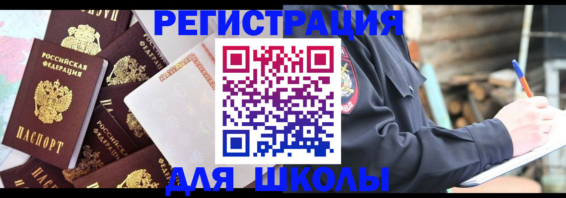 прописка иностранных граждан в Высоковске